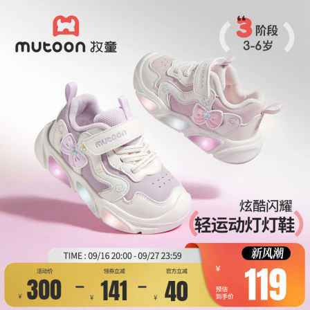 牧童女童运动鞋2026冬季新款轻便蝴蝶结皮面闪灯鞋加绒保暖二棉鞋