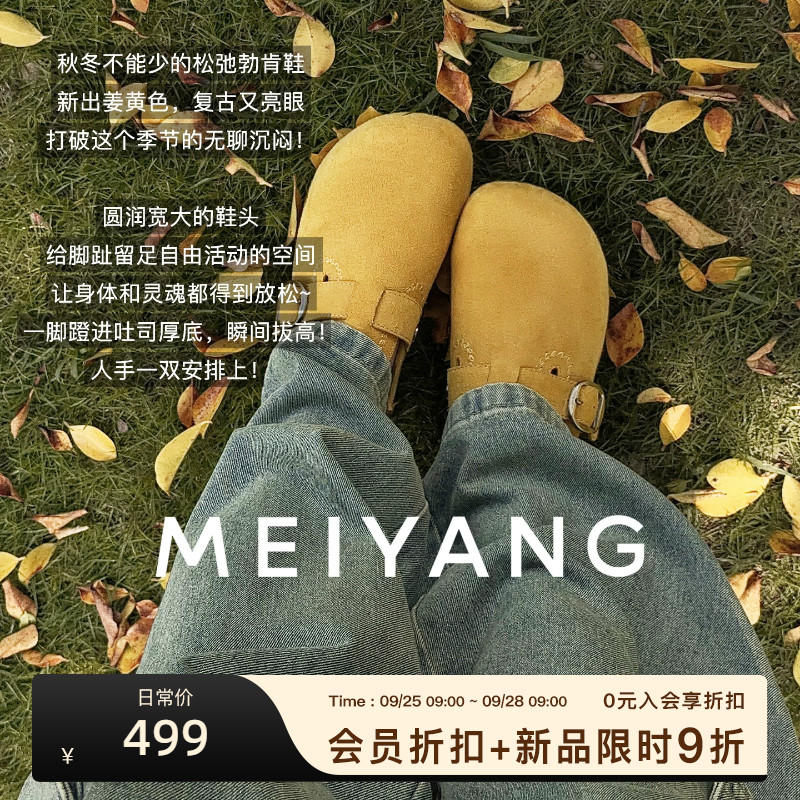 美洋MEIYANG 吐司鞋 人手一双~磨砂牛反绒厚底歪头勃肯半拖-周五主图