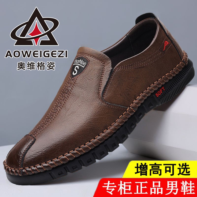 AOWEIGEZI/奥维格姿男士新款一脚蹬软底软面百搭休闲防滑增高皮鞋主图