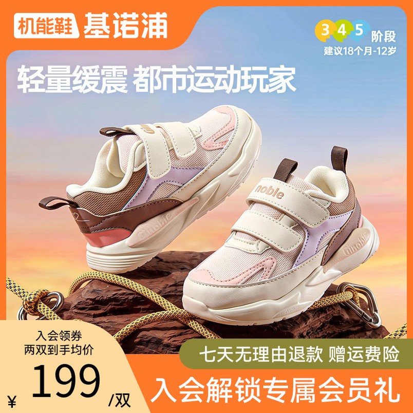 G基诺浦学步鞋春秋季儿童机能鞋包头步前鞋子宝宝鞋GW1627拼主图