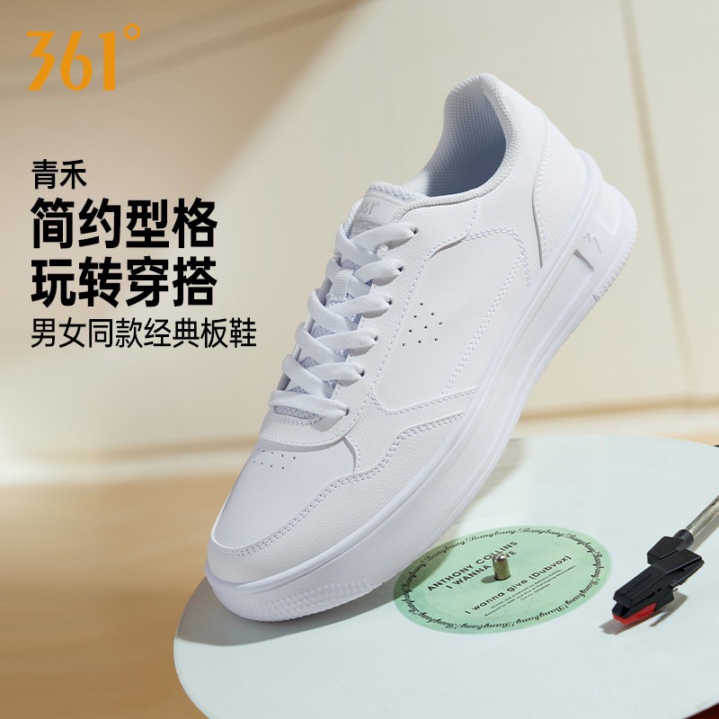 【361°】小白鞋 情侣舒适简约潮流运动休闲板鞋672636610/682636610主图