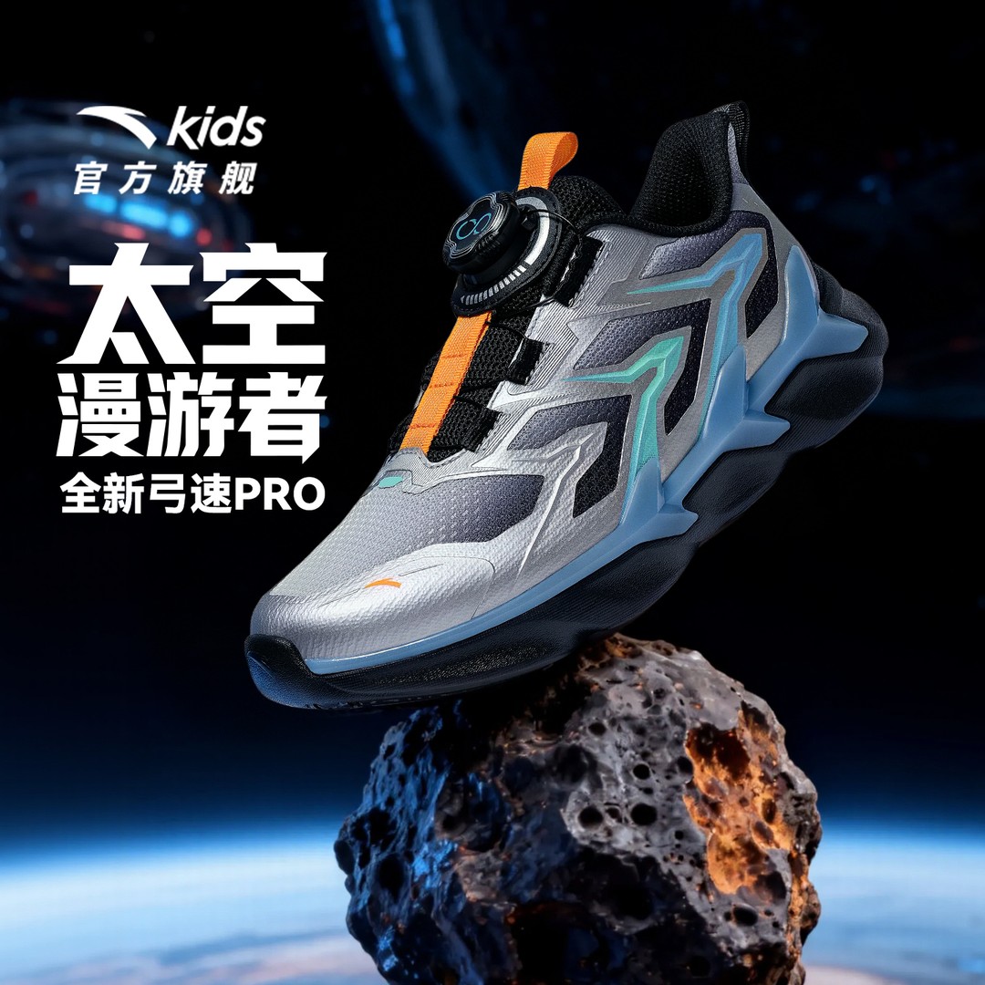 新年|弓速跑鞋安踏儿童男女中大童2026春季防滑耐磨旋钮运动鞋子主图
