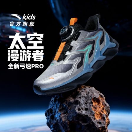 新年|弓速跑鞋安踏儿童男女中大童2026春季防滑耐磨旋钮运动鞋子