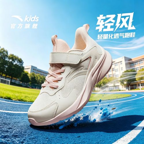 轻风丨安踏儿童跑鞋透气抗污防滑耐磨软弹减震运动鞋A22635516主图