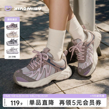 小米步女童运动鞋2026秋季新款跑步鞋儿童休闲透气老爹鞋男童鞋子