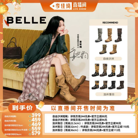 章若楠同款百丽自由沙洲/加州落日西部靴