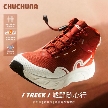 CHUCHUNA丘丘纳26秋冬新品高帮运动鞋防水层跑鞋儿童鞋青少户外鞋