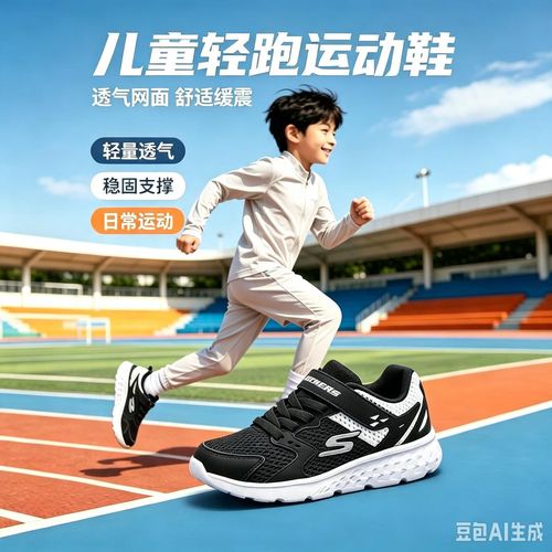 降降降！双网足弓机能跑鞋【四季气垫减震大底】斯凯奇官方男女通软底减震跳绳主图