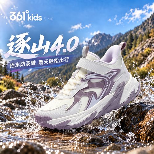 【补贴】【逐山皮面】361°kids童鞋女童革面运动鞋魔术贴休闲鞋跑鞋子主图