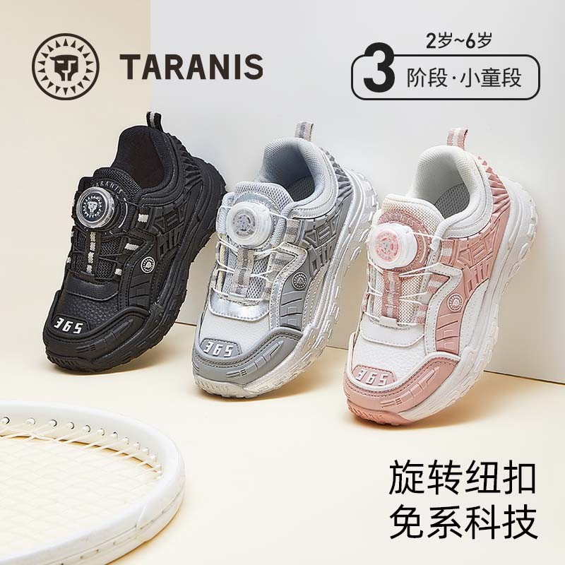 泰兰尼斯春秋新款运动鞋幼儿园鞋透气鞋舒适耐磨跑步鞋T01X4C4625主图