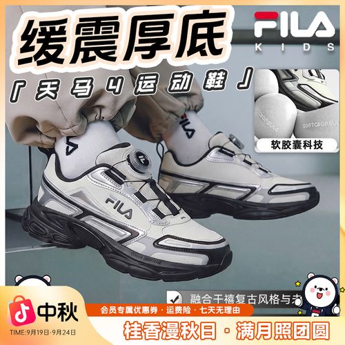 FILAKIDS斐乐儿童老爹鞋【天马4】男女童秋冬款缓震厚底轻便运动鞋主图