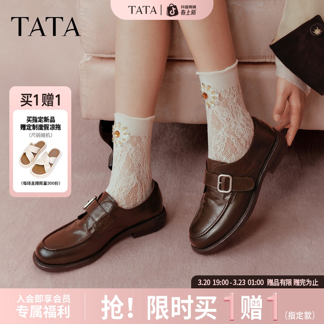【燕麦格雷】TATA他她2026新款商场同款复古英伦乐福鞋女鞋JZZ01AM6主图