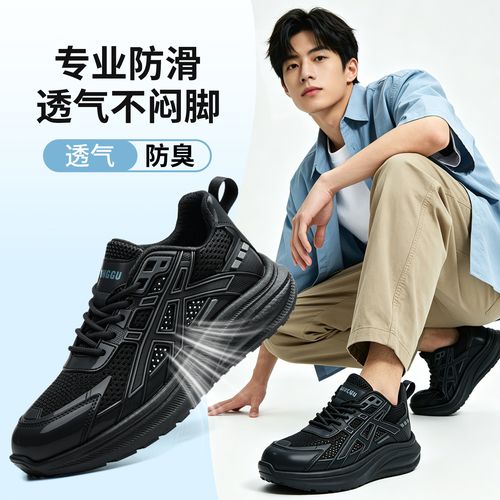 厨霸王厨师防滑鞋厨房工作鞋专业防滑防水油透气男士休闲鞋防摔倒主图