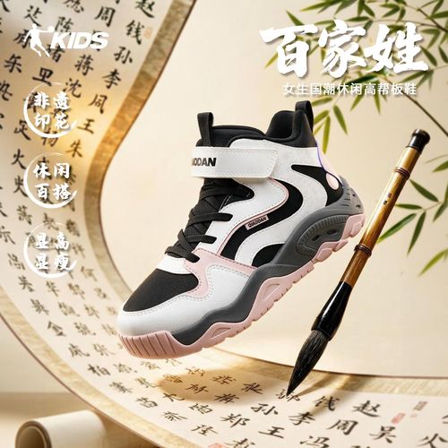 【百家姓/加绒】乔丹儿童高帮棉鞋女冬加厚国风印花板鞋百搭运动鞋主图