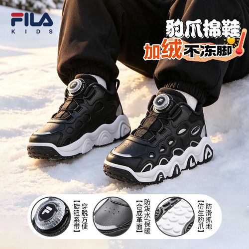 【斐乐儿童豹爪3】A2026年冬季新款大童棉鞋运动保暖跑鞋K55B641203主图