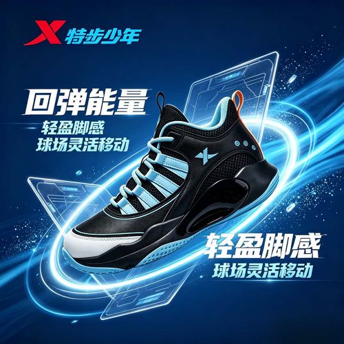 【雨水克星】特步儿童皮面篮球鞋中大童耐磨运动鞋674315129014自营主图