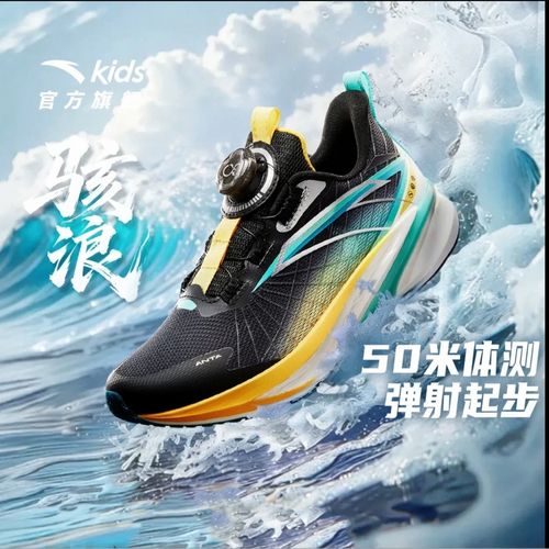 【骇浪秋款】安踏儿童秋款上新双网面呼吸舒适防滑儿童专业运动鞋主图
