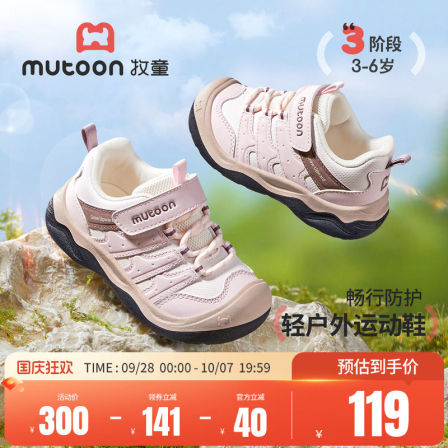 牧童女童学步鞋2026秋季新款儿童户外鞋子宝宝防踢软底男童机能鞋