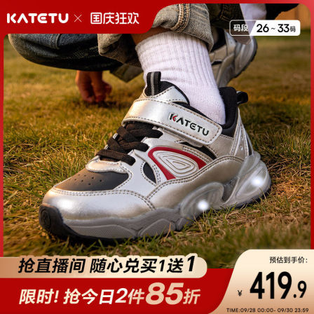 卡特兔童鞋女童运动鞋2026冬季新品中大童防滑耐磨透气男童跑步鞋