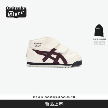 【新品】Onitsuka Tiger鬼塚虎MEXICO Mid Runner 儿童秋冬休闲鞋