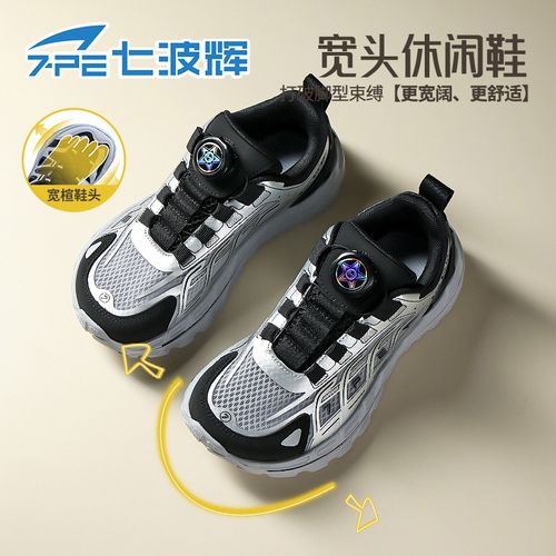 【宽楦系列】七波辉青少年6-18岁童鞋秋冬皮面中大童城市户外宽头鞋主图