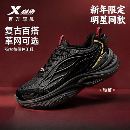 【范丞丞同款】特步弥繁CNY丨休闲鞋男女同款时尚百搭老爹鞋运动鞋主图