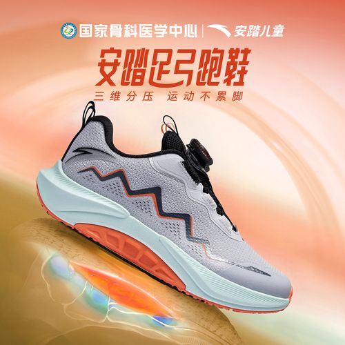 安踏儿童跑鞋2026网面防滑耐磨A12635540主图