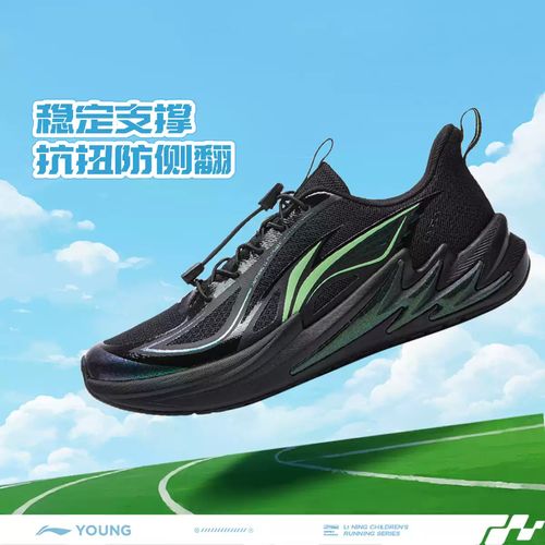 【秋季新品】李宁儿童轻便缓震透气竞速训练运动鞋YKFW126主图