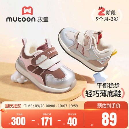牧童童鞋加绒保暖女宝宝学步鞋2026冬季新款银色婴儿软底阿甘鞋男