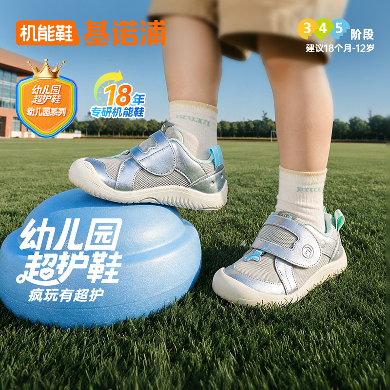 基诺浦机能鞋2026年秋季新款学步鞋幼儿园超护鞋婴幼童鞋GW1923主图