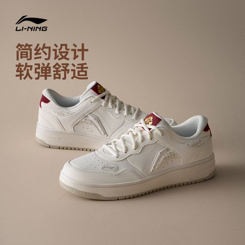 李宁男鞋天迹休闲板鞋丨情侣百搭时尚潮流低帮运动鞋066/AGCW065主图