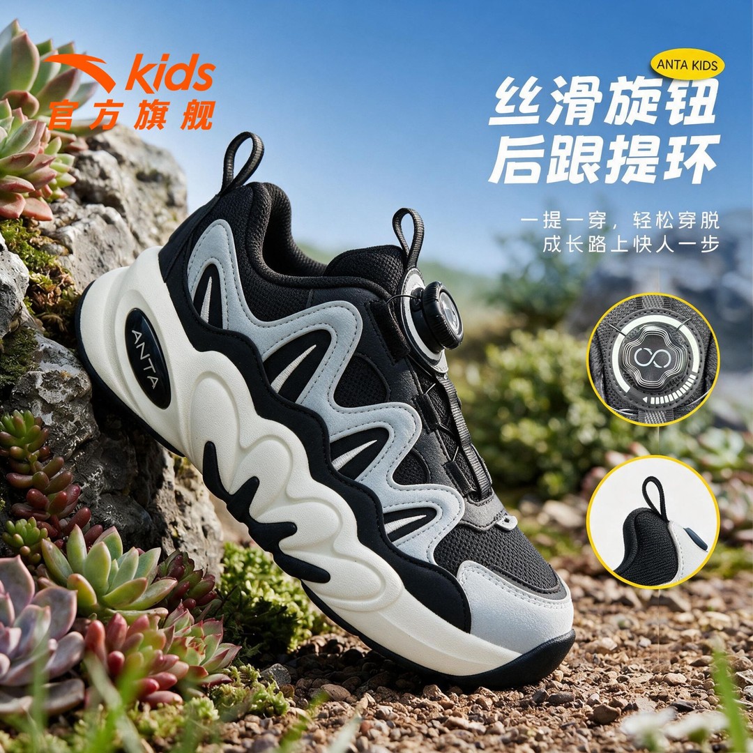 秋上新【多肉3.0Pro】安踏儿童时尚休闲燕麦格雷旋钮运动休闲鞋bkGB主图