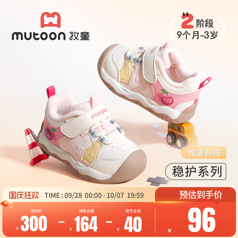 牧童宝宝学步鞋软底小浪花稳护鞋女2026冬季新款卡通加绒保暖棉鞋主图