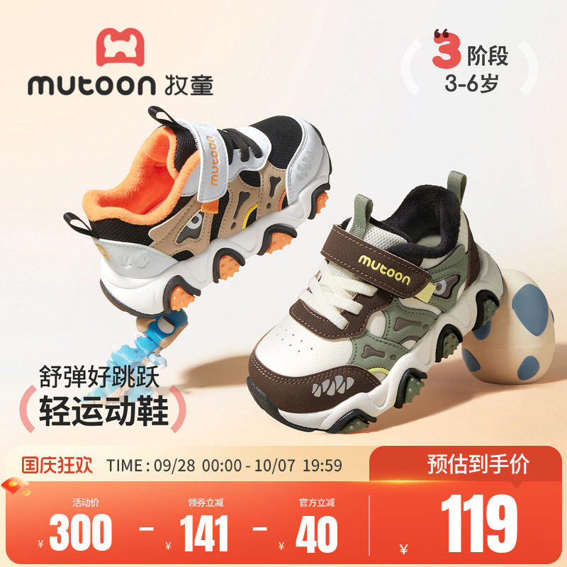 牧童男童鞋2026冬季新款儿童轻便运动鞋皮面保暖卡通恐龙爪爪棉鞋主图