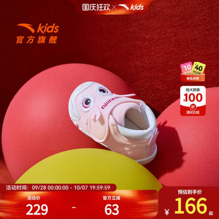 不倒翁新年款安踏儿童女婴童跑鞋2026新款防滑女宝宝一段学步鞋潮