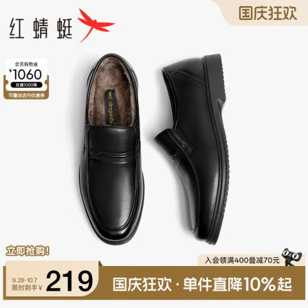 红蜻蜓男鞋冬季新款加绒保暖休闲棉鞋男士真皮中老年爸爸皮鞋男款