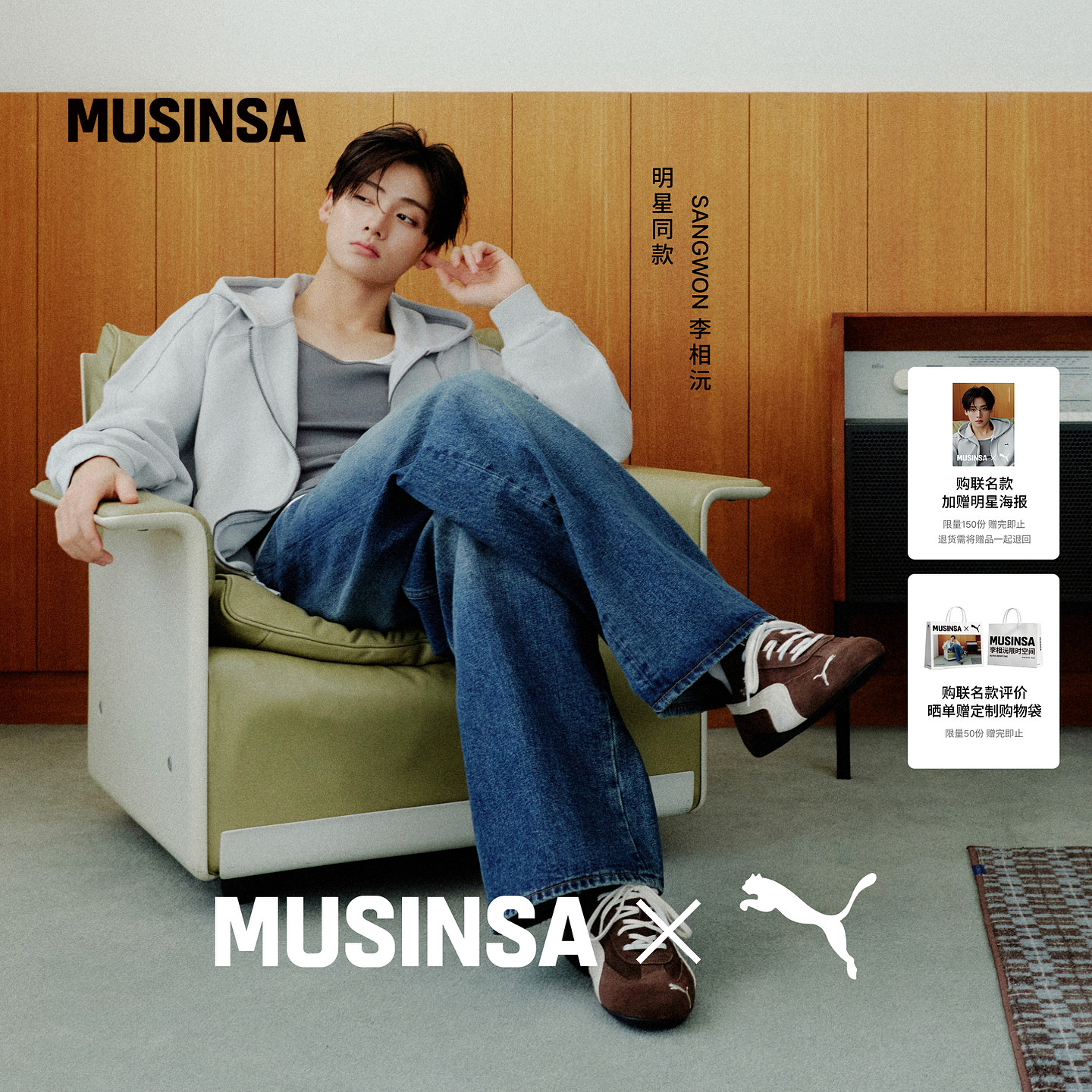 PUMA × MUSINSA联名韩国26秋冬新品男女时尚潮流运动休闲赛车鞋主图