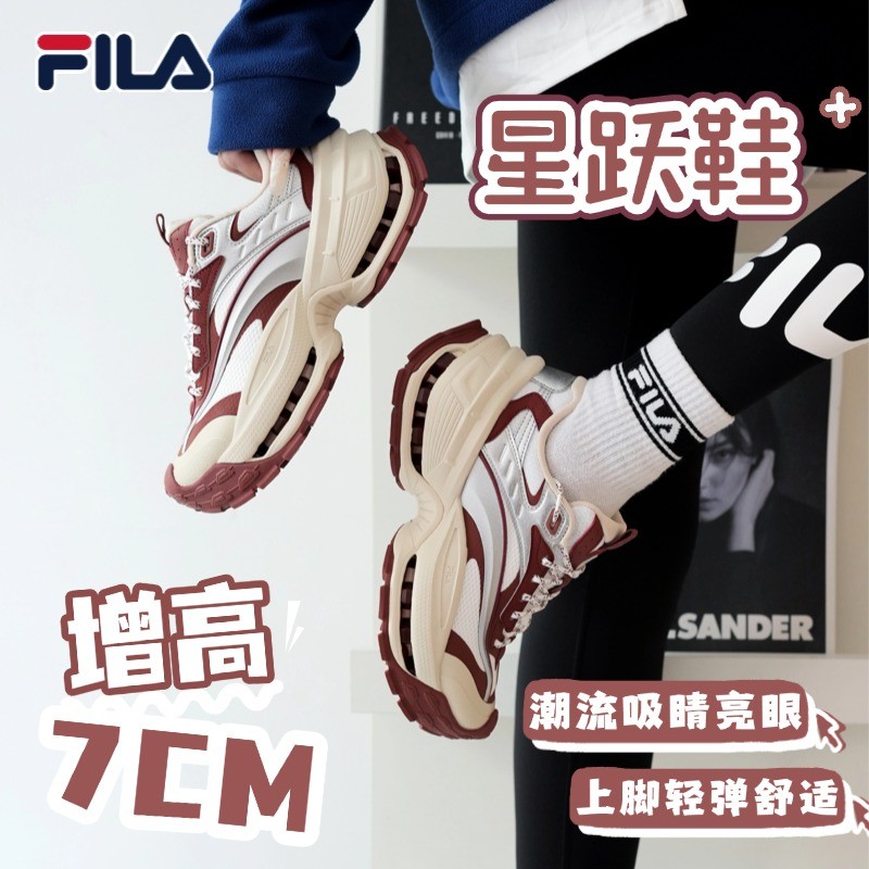 Fila/斐乐【星跃鞋】未来科幻风老爹鞋26新款女厚底增高复古休闲鞋主图