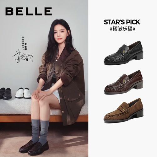 【4.5增高版】章若楠同款百丽褶皱乐福鞋女复古真皮粗跟通勤单鞋主图