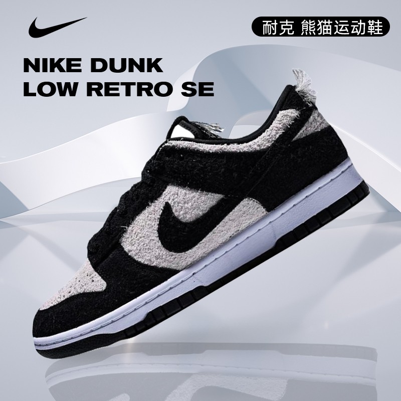 NIKE耐克男鞋NIKE DUNK LOW RETRO SE百搭潮流休闲鞋IB2990-100主图