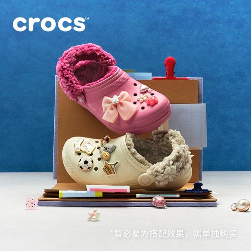 CROCS/卡骆驰【经典羊茸】儿童洞洞鞋百搭外穿冬季|212856/212857主图