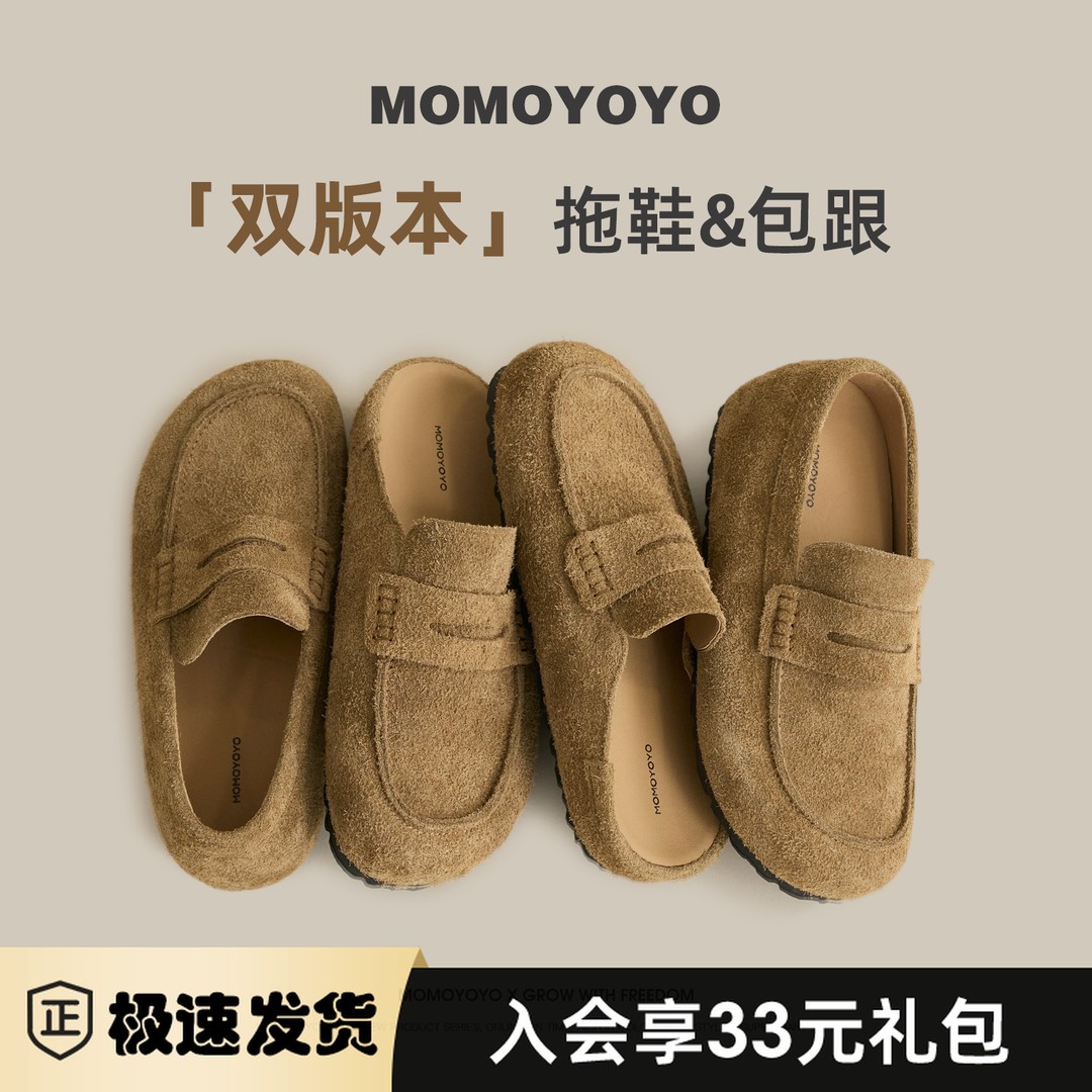 辰辰妈现货【老钱欧包】休闲袋鼠鞋拖鞋童鞋25Q06021M/25Q06022M主图