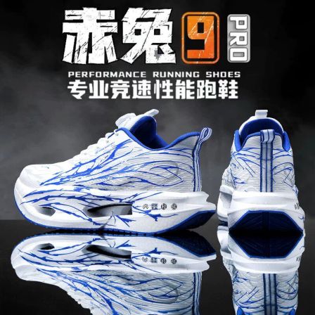 品牌官方旗舰赤兔9pro运动鞋跑鞋儿童超轻减震回弹专业心跳跑步鞋