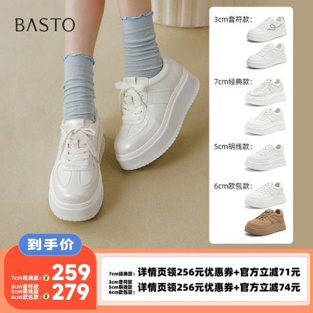【李佳琦直播间】百思图时尚潮流街头运动休闲女鞋BJ118CM6Z