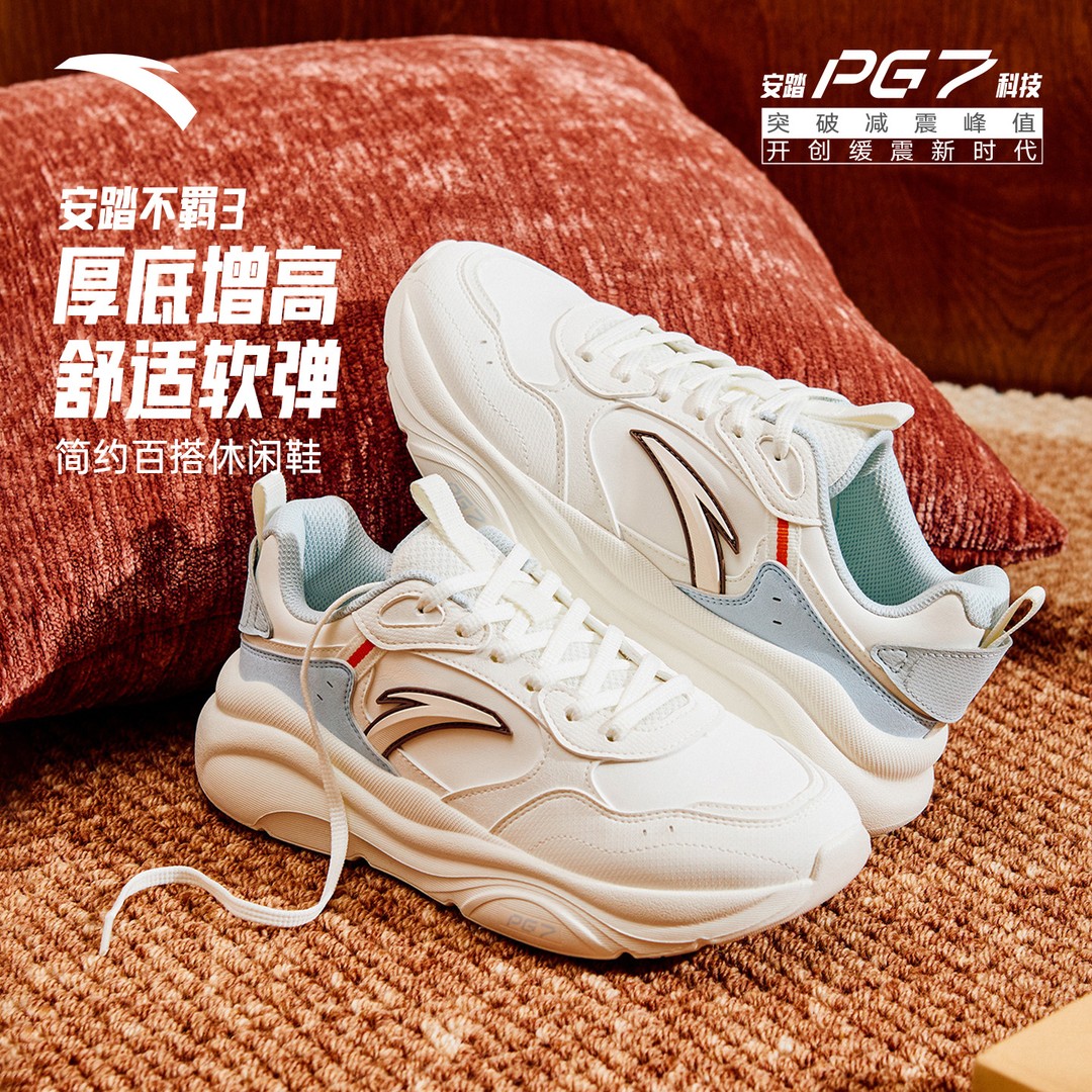 安踏不羁3丨PG7减震软底运动休闲鞋女款男款秋季新款简约百搭通勤主图