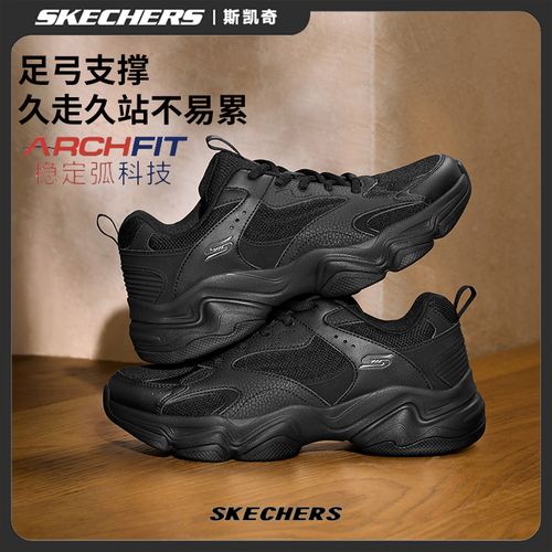 【云朵男鞋】斯凯奇厚底缓震老爹鞋时尚百搭运动休闲跑步男鞋118330主图