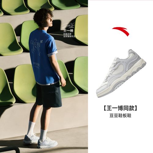 【王一博同款】安踏豆豆鞋早秋板鞋男鞋百搭时尚滑板鞋女鞋运动鞋G主图