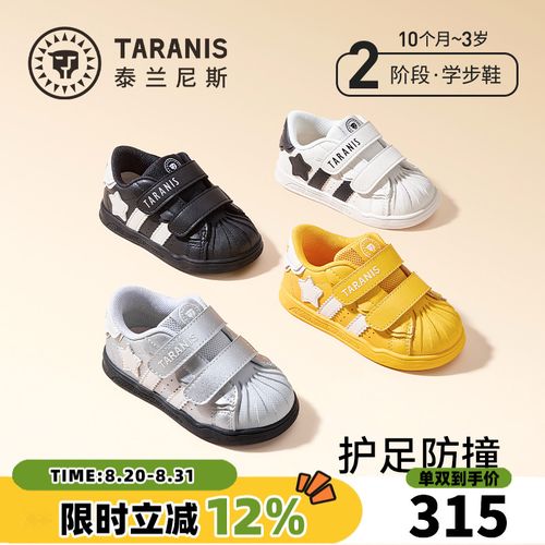 泰兰尼斯学步鞋秋冬款学走路机能鞋贝壳头防滑贝护鞋T02T5C8356主图