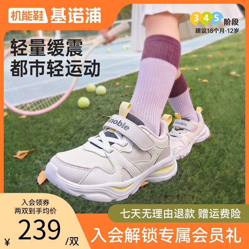 G基诺浦学步鞋26秋季新款透气抑菌轻弹缓震都市运动机能鞋GW1939主图