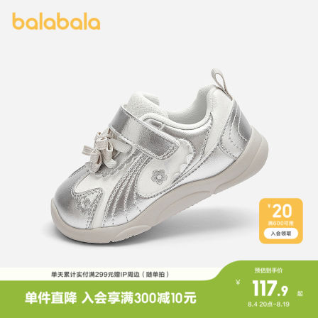 巴拉巴拉稳步鞋女童宝宝甜美舒适